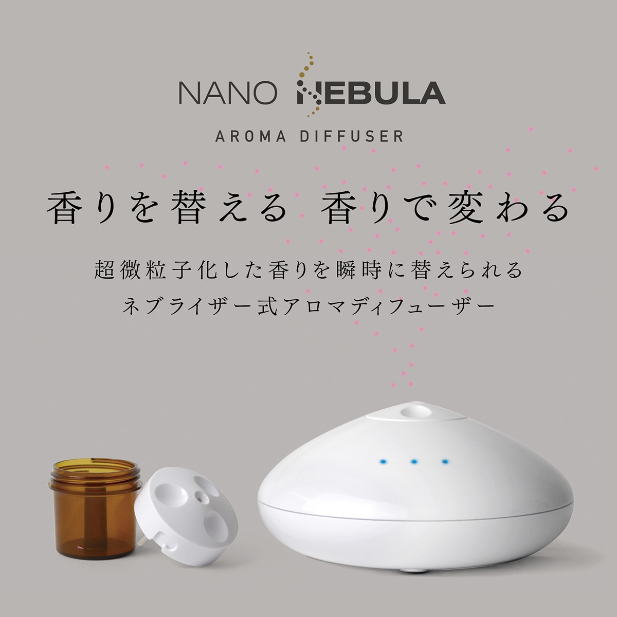 【本体】ネブライザー NANO NEBULA / アロマディフューザー アロマ ルームフレグランス 水なし 手入れ不要 長時間持続 11,248円