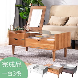 ⚡Wクーポン利用10500円⚡26日迄の限定価格♪ 【ドレッサー付きテーブル】 大容量収納・ミラー付きでコスパ抜群♪センターテーブル ミラー 鏡 5mm強化ガラス コンパクト 天然木模様 北欧 【送料無料】
