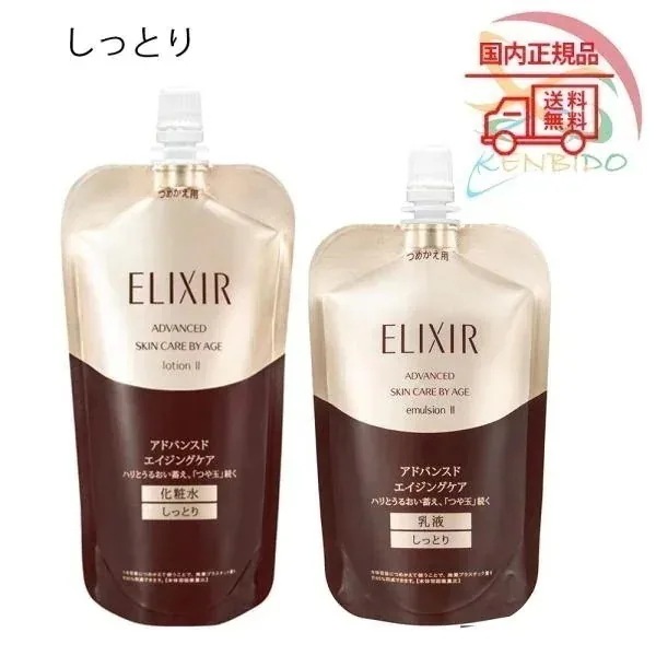 ハリ ツヤ 化粧水＆乳液詰め替えセット　2024年製造 アドバンスド ローション&エマルジョンT ll しっとり　　ネコポス
