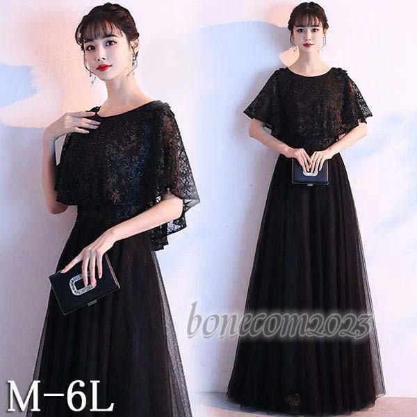 大セール/現品/品質4XL ドレス 大人 ピアノ発表会ドレス 演奏会 結婚式 フェミニン パーティードレス ロング 袖あり お呼ばれ 20代 30代 可愛い フェミニン平価