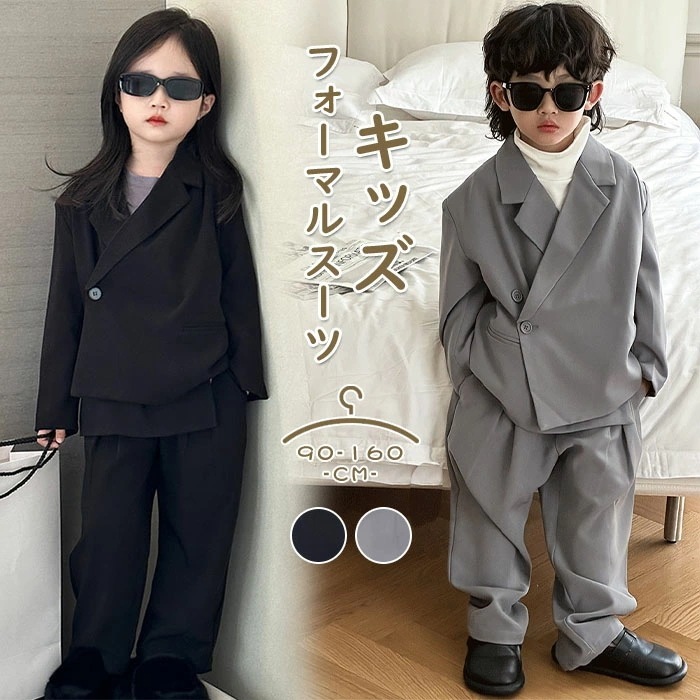 卒業式 女の子 男の子 パンツ 150 160 キッズ セットアップ 子供 無地 長袖 2点セット ジャケット パンツ 子ども 子供服 ゆったり 卒園式 入学式 七五三 セレモニー ブラック 90