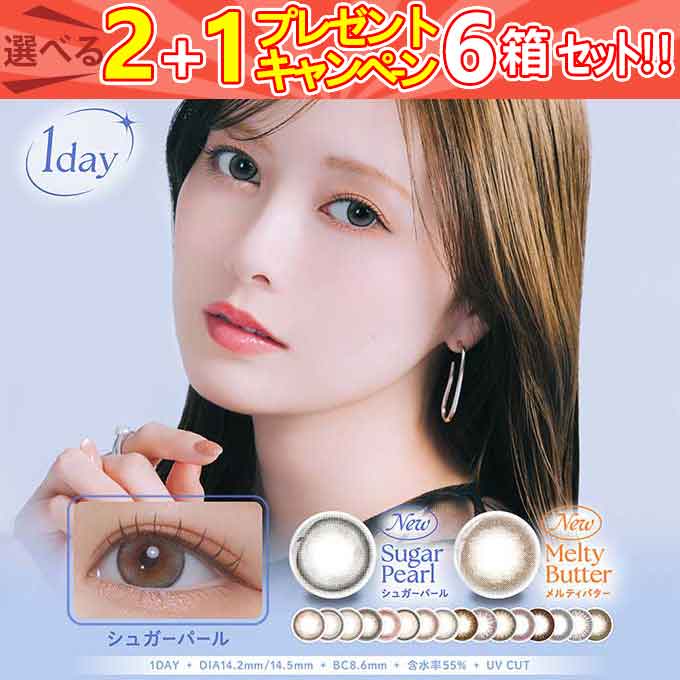 （MAX35％OFFクーポン）4箱購入で2箱【合計6箱60枚】カラコン 1day フェリアモ ワンデー inter 度なし 度あり カラーコンタクトレンズ 白石麻衣 4,830円