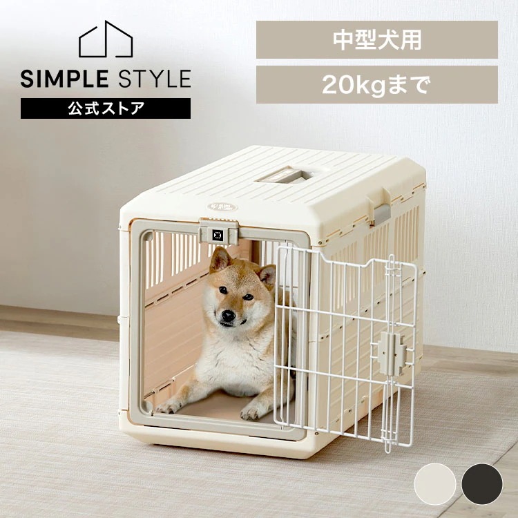 キャリーケース 犬 プラキャリー 折りたたみペットキャリー アイボリー ブラウン FC-670