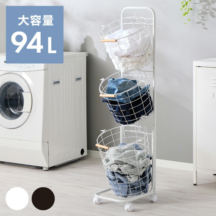 ランドリーバスケット 3段 木取っ手 丸型 ランドリーワゴン 洗濯かご キャスター付き スリム 円形