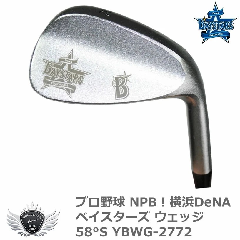 プロ野球 NPB！横浜DeNAベイスターズ ウェッジ 58S YBWG-2772 【IR】