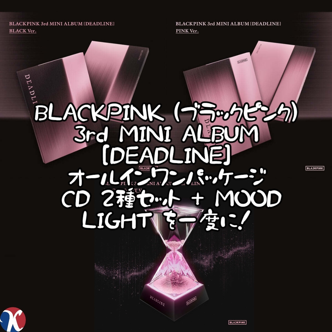 【予約販売／特典選択可】BLACKPINK - 3rd MINI ALBUM [DEADLINE] - オールインワンパッケージ CD 2種セット + MOOD LIGHTを一度に