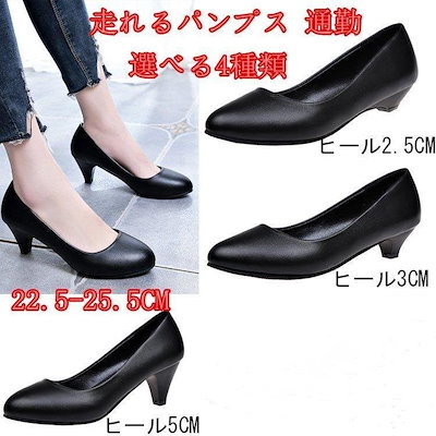 ビジネスパンプス リクルート 黒 ローヒール 就活 ...のサムネイル