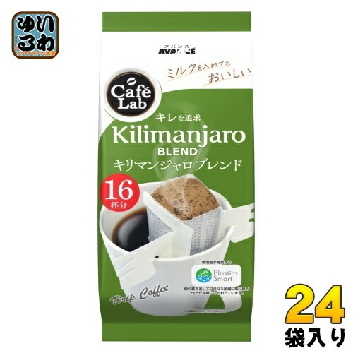 国太楼 CafeLab キリマンジャロブレンド 16杯 24袋 (12袋入×2 まとめ買い) カフェラボ アバンス 珈琲 ドリップコーヒー