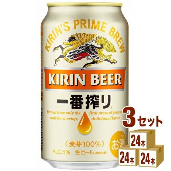 キリン 一番搾り 生 350 ml 3ケース (72本)