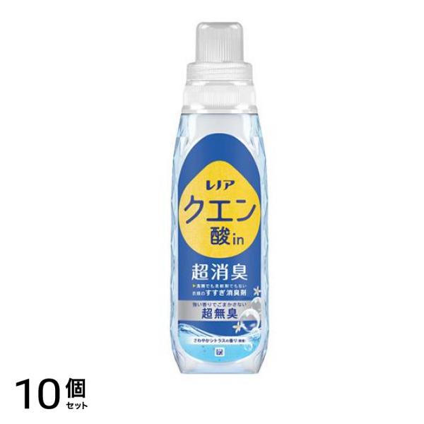 レノアクエン酸in超消臭 超無臭 さわやかシトラスの香り(微香) 430mL (本体) 10個セット