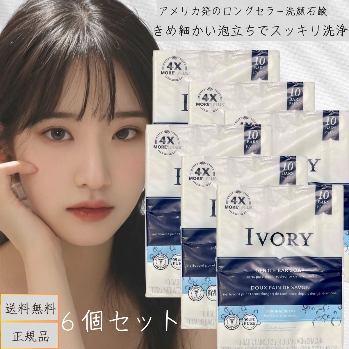 IVORY アイボリー石けん オリジナル バスサイズ 60個セット 固形石鹸 ボディウォッシュ アイボリー 洗顔 浴用せっけん