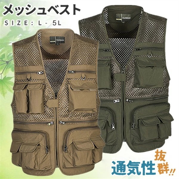 ポケット付き メッシュベスト ワークベスト フィッシングベスト 夏用 メンズ メッシュ ベスト レディース お釣り 撮影 作業着 作業服 涼しい 日用大工 ガーデニング 農作業 DIY 庭仕事 草刈り