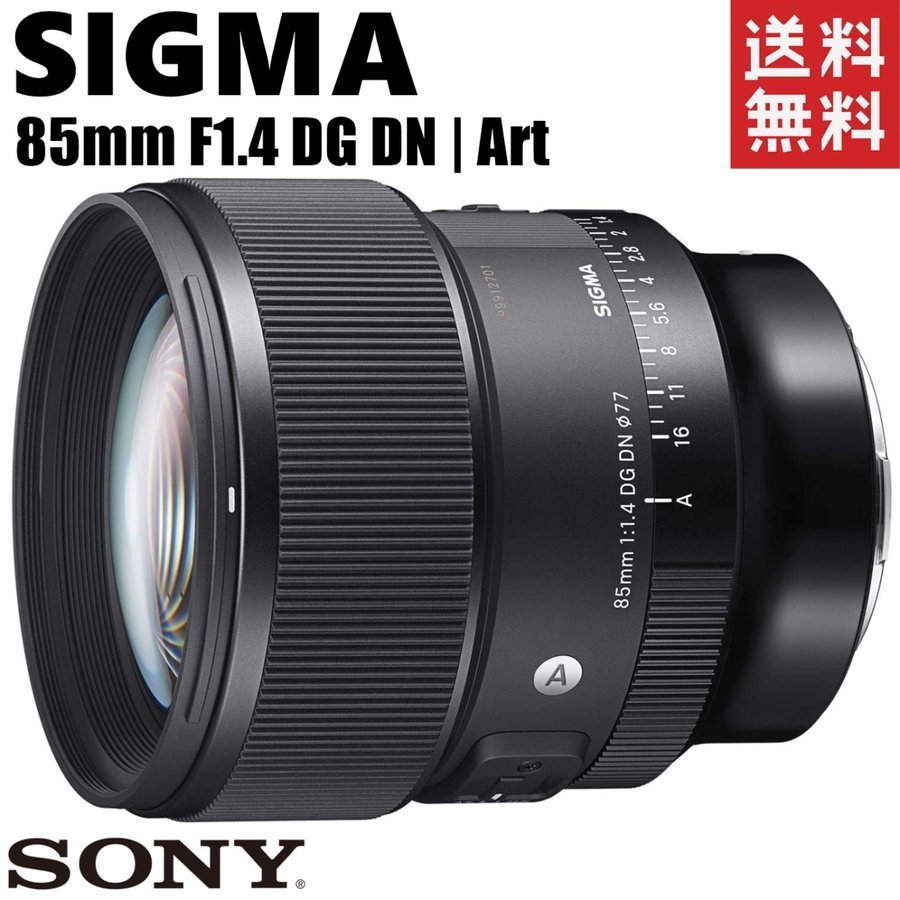 85mm F1.4 DG DN Art 大口径 単焦点 ソニーEマウント レンズ カメラ 中古 68,498円