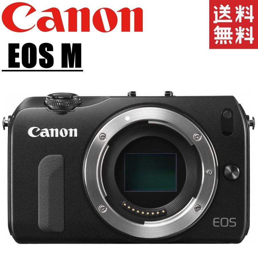 EOS M ボディ ブラック ミラーレス一眼 カメラ 中古