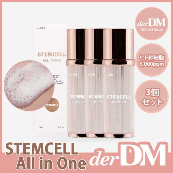 [ヒト幹細胞培養液5,000ppm]3個セット/ステムセルオールインワン100ml/泡浸透ケア/スキンブースター/再生