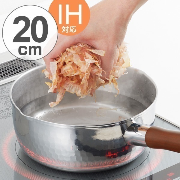 片手鍋 郷技 ステンレス雪平鍋 20cm IH対応 送料無料 ガス火対応 片手なべ 行平鍋