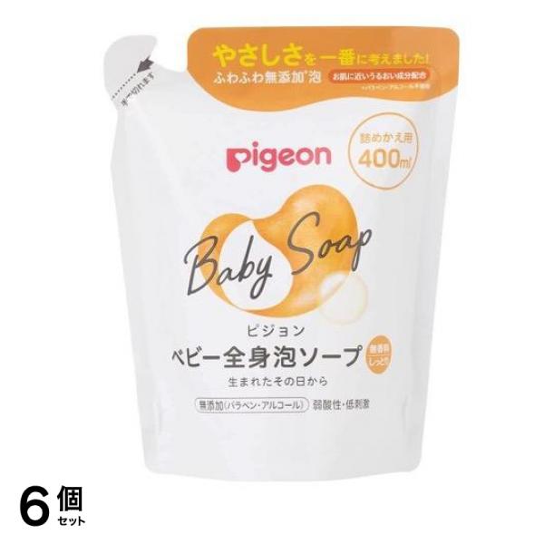 ピジョン ベビー全身泡ソープ しっとり 無香料 400mL (詰め替え用) 6個セット