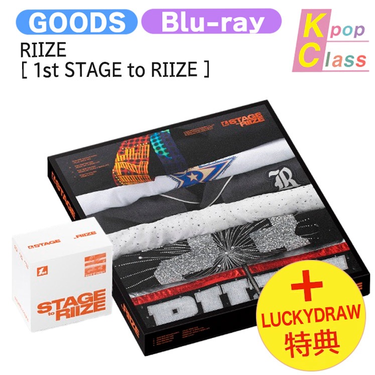 国内発送 [ オンライン特典 ] RIIZE [ 1st STAGE to RIIZE ] 2種選択 Blu-ray Digital Code / 公式グッズ / 予約商品