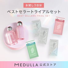 Qoo10 | 「MEDULLA」のブランド検索結果(人気順)：MEDULLA買うなら激安