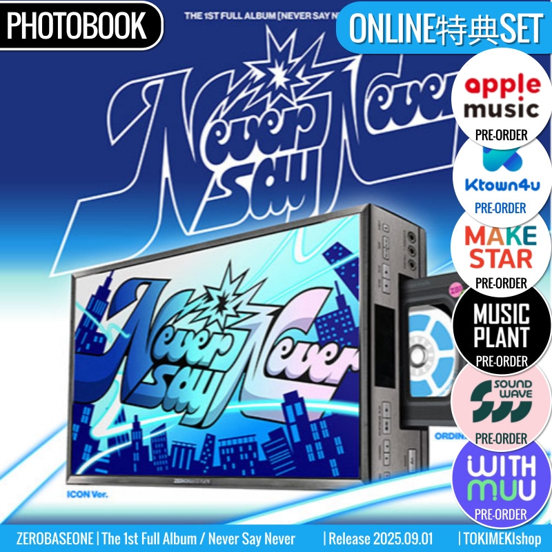 ONLINE特典+ PHOTOBOOK Ver. [2種SET] ZEROBASEONE アルバム正規1集 [NEVER SAY NEVER] ZB1 /チャート反映 +Shop Gift