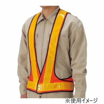 ユニット 反射ベスト　蛍光オレンジ 379-55
