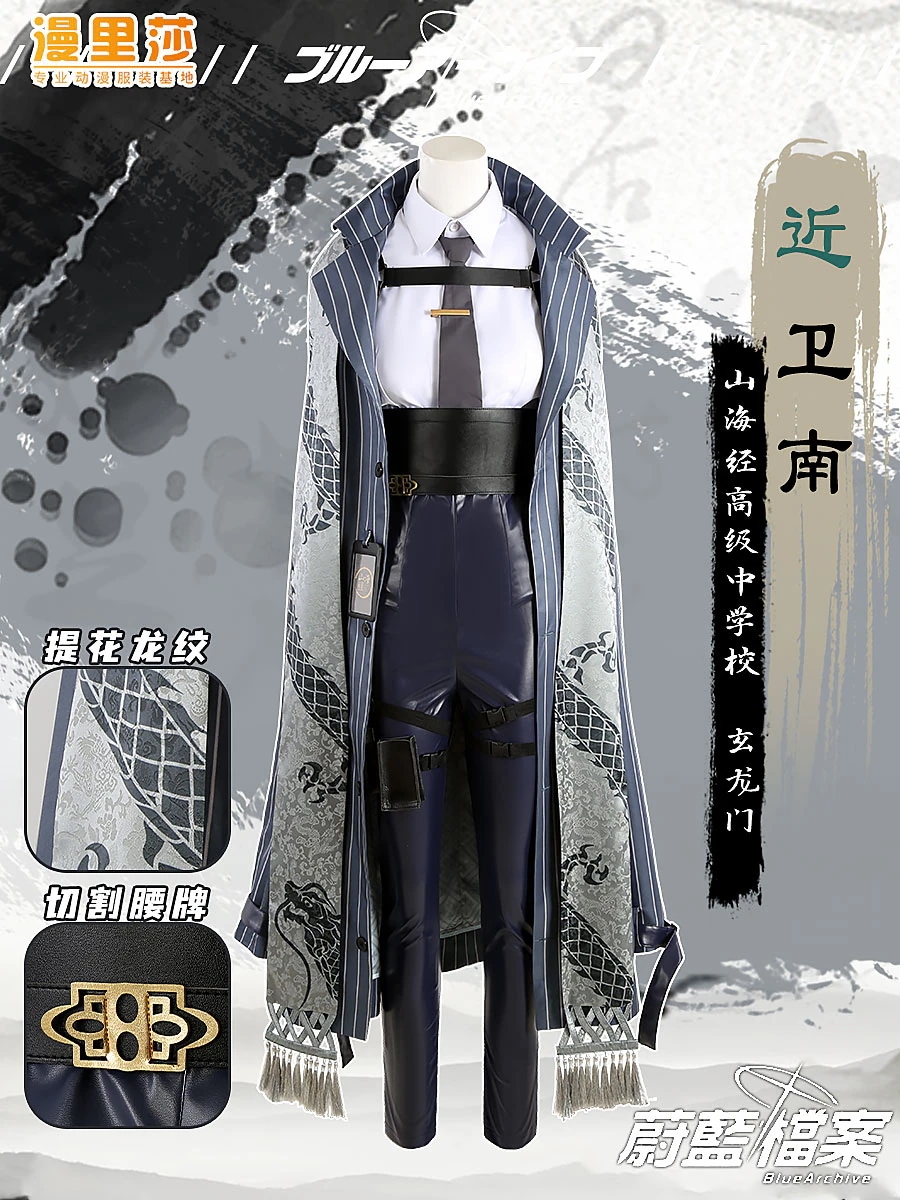 Azure Files Azure Files Shanhaijing Jinwei Nanxuan Longmen コスプレ衣装のカスタマイズ