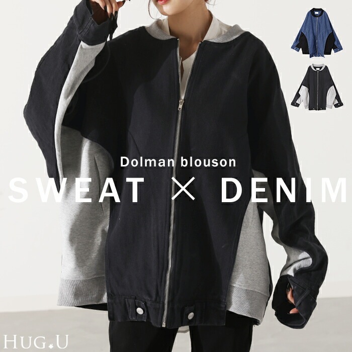 ブルゾン 異素材MIX デニム スウェット Gジャン アウター デニムジャケット レディース オーバーサイズ