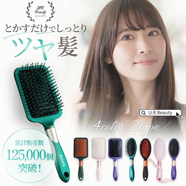 Qoo10] パドルブラシ ヘアーブラシ クッションブ