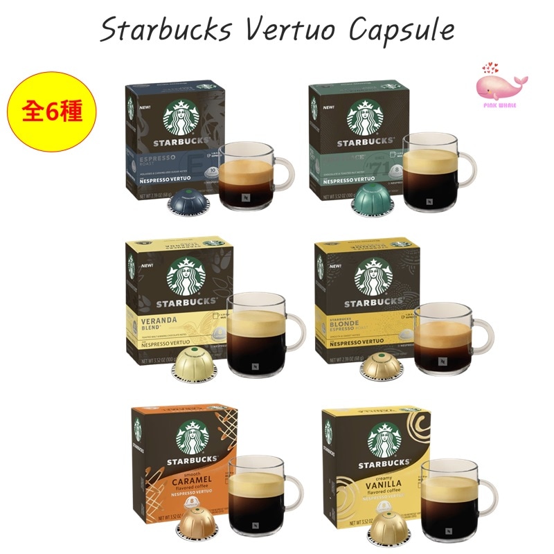 ネスプレッソ バー中央 スターバックス エディション 全6種セット