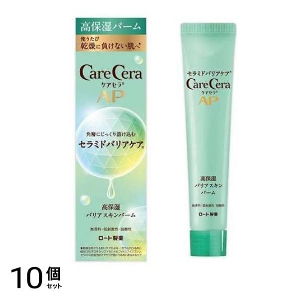 ケアセラAP 高保湿バリアスキンバーム 24g 10個セット