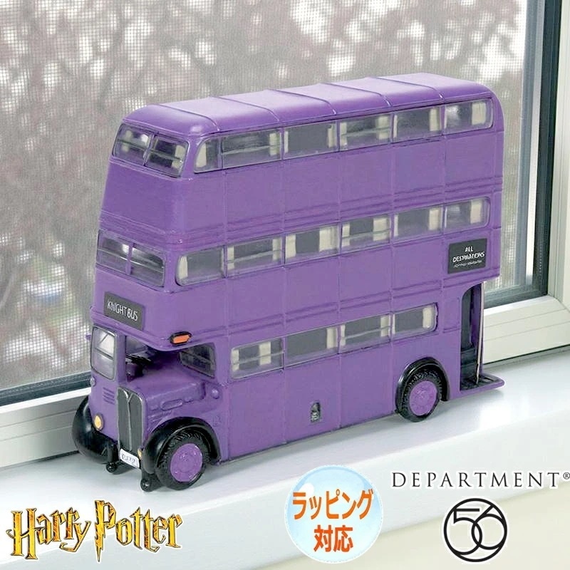 ハリーポッター ナイト バス ３階建てバス 置物 オブジェ デパートメント56 ギフト インテリア コレクターズアイテム 正規輸入品 Department56 Harry Potter 6010496