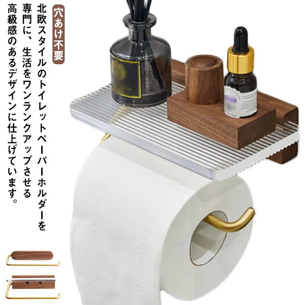 おしゃれ トイレットペーパーホルダー 穴あけ不要 取付簡単 2連 取付簡単 穴あけ不要 2連 トイレットペーパーホルダー おしゃれ トイレ