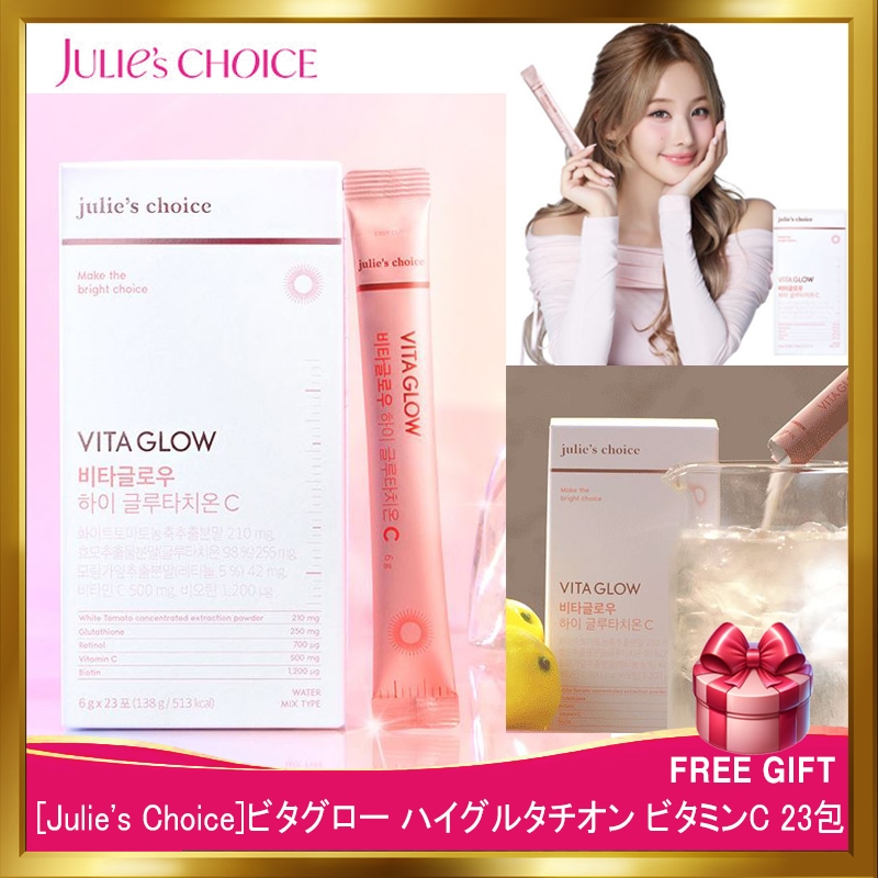 [韓国正規品]ビタグロー ハイグルタチオン ビタミンC 23包/くすんだ肌の悩み解決/ ハイグルタチオン/ 飲む光彩 グルタチオン/ トリプルホワイトニング/ ビタミンC/ レチノール/ ビオチン