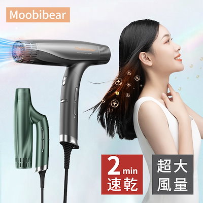 Qoo10] MOOBIBEARドライヤー ヘアドライ