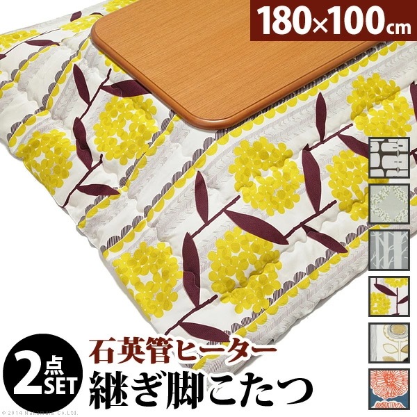 こたつ 長方形 大判サイズ 楢ラウンド折れ脚こたつ 180x100cm 日本製 厚手カーテン生地の北欧柄 こたつ布団セット 折脚 継ぎ脚 角が丸い テーブル ローテーブル 炬燵 コタツ モダン N11
