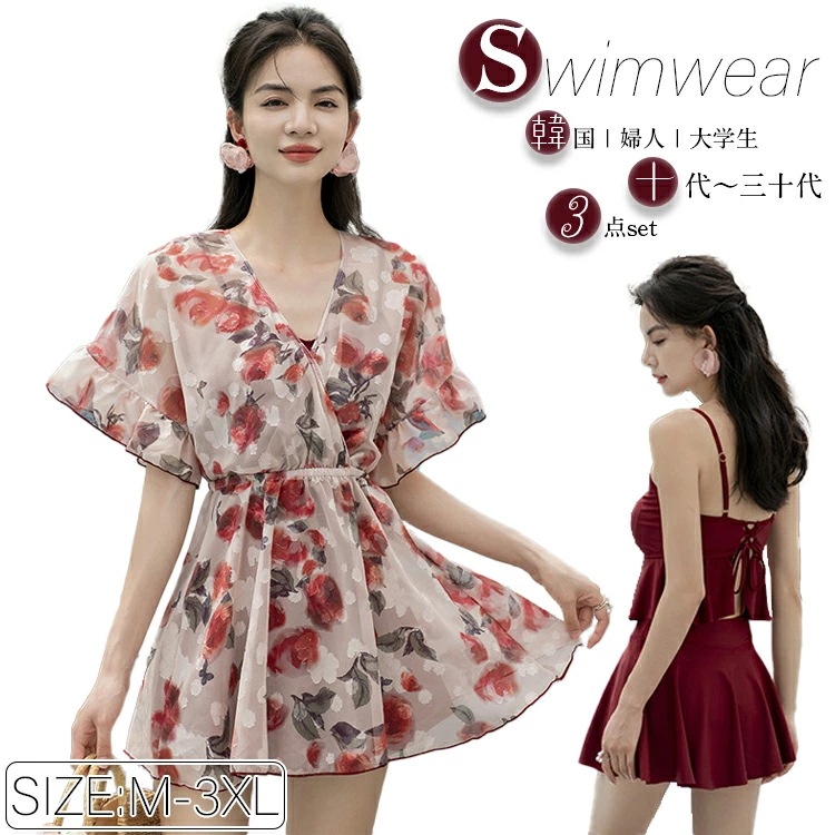 ミセス レディース ワンピース 花柄 30代 大きいサイズ UVカット 水着 セパレート 20代 ワインレッド ボタニカル柄 韓国風 オトナ女子 水着 日焼け防止 バラ柄 ママ セクシー チュニック