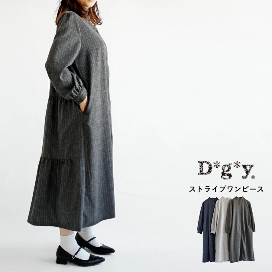 【送料無料】 D*g*y メルトンライク ストライプ ワンピース 秋 冬 スタンドカラー 羽織り dgy デコカンパニー ディージーワイ 88-D6273
