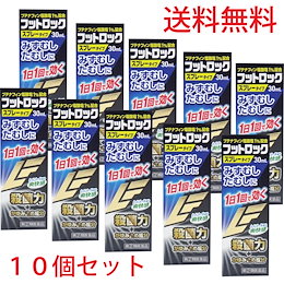 Qoo10 水虫薬のおすすめ商品リスト Qランキング順 水虫薬買うならお得なネット通販