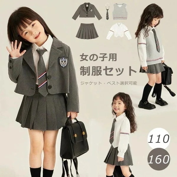 入学式 卒業式 制服 ジャケット 女の子 スーツ セット ベスト プリーツスカート 小学生 中学生 高校生 JK ジュニア 中学 受験 大きいサイズ ゆったりサイズ 卒服 入園祝い ギフト 韓国風 卒