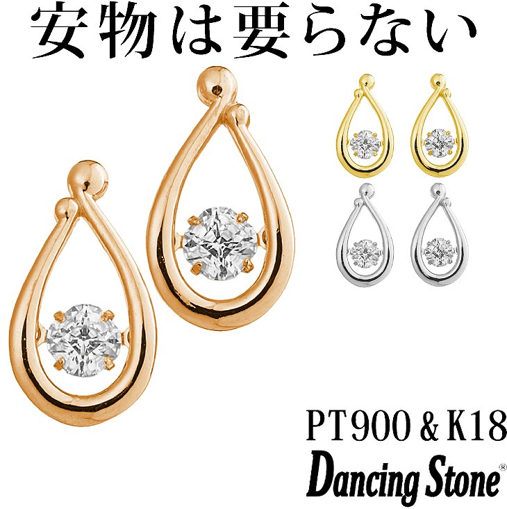 【特注モデル】ピアス Pt900 プラチナ K18 18金 18K ピンクゴールド イエローゴールド コーティング SV925 シルバー925 揺れる ピアス レディース 大人 お