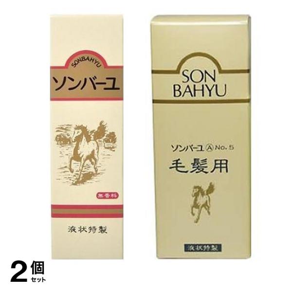 液状特製 55mL &毛髪用 80mL 2個セット