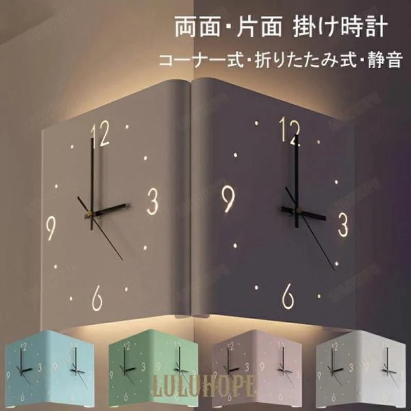 【新品/数量限定/セール】両面掛け時計 四角 静音 壁掛け時計 誘導灯付き 壁掛け コーナークロック 折りたたみ式 片面掛け時計 3種類 北欧 おしゃれ 電池式 掛時計 全4色 電波時計 金属 5,604円