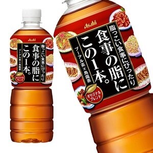 45営業日以内に出荷アサヒ 食事の脂にこの一本 600mlPET48本[24本2箱]［賞味期限：2ヶ月以上］北海道沖縄離島は送料無料対象外です[送料無料]