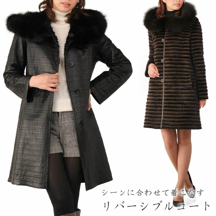 ラム＆ミンク＆レッキスコートリバーシブルデザインフォックストリミング