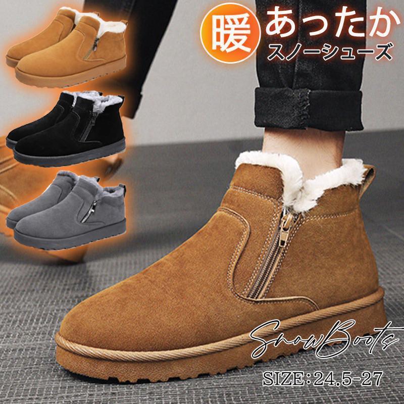 【即納】スノーシューズ メンズ スノーブーツ 防寒ブーツ ムートンブーツ 裏起毛 防寒 防滑 保暖 防寒ブーツ 暖かい 雪靴 アウトドア 秋冬 カジュアル 4,873円