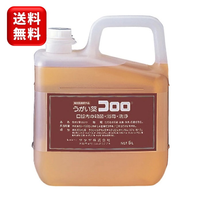 うがい薬 コロロ 5L カップ&ノズルコック付 指定医薬部外品
