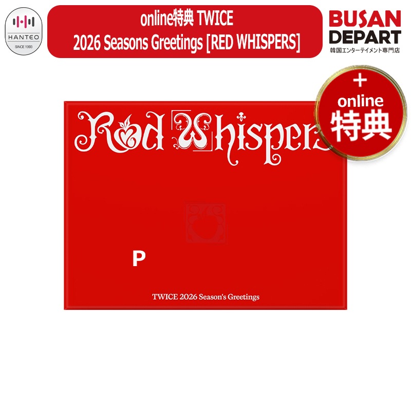online特典 TWICE 2026 Seasons Greetings [RED WHISPERS] 公式グッズ シーズングリーティング シーグリ
