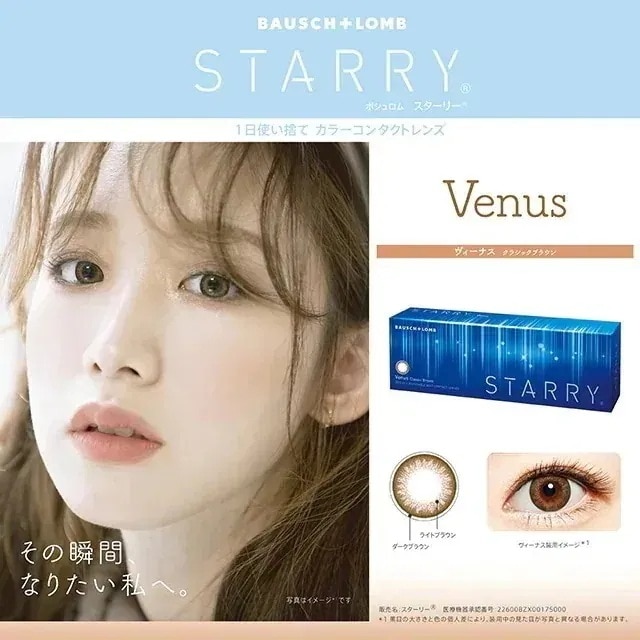 スターリーヴィーナス クラシックブラウン 30枚入り 2箱