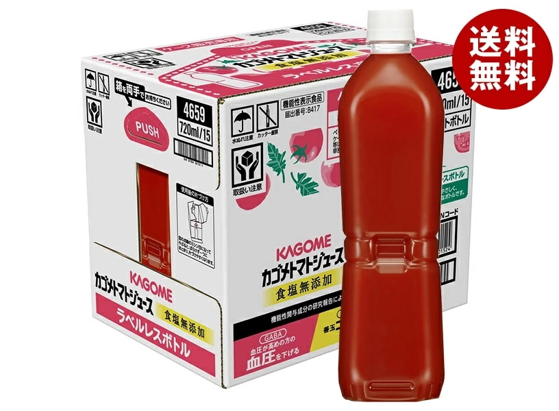 カゴメ トマトジュース 食塩無添加 濃縮還元 機能性 ラベルレス 720mlペットボトル×15本入×(2ケース)