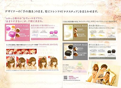 【X3個セット】 ミルボン ニゼル グラスプワックス 80G (ニゼルドレシアコレクション) GRASP WAX MILBON 4,832円